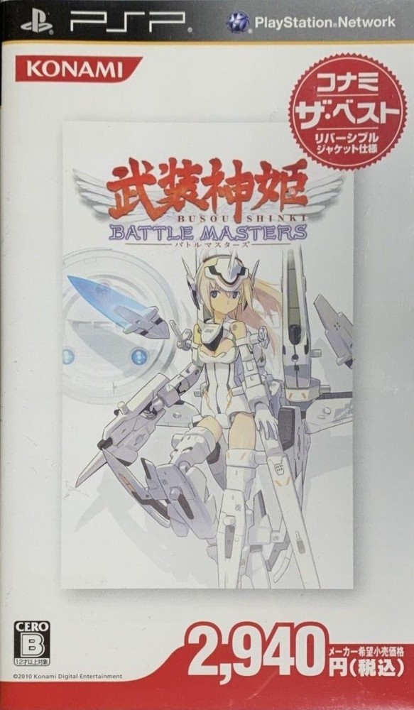 Busou Shinki: Battle Masters [JP]